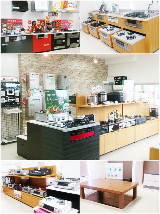 ガス機器展示場