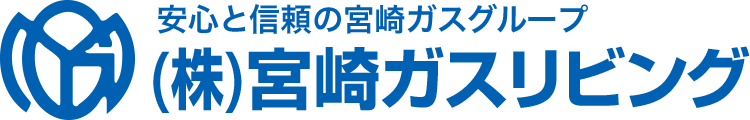 株式会社宮崎ガスリビング